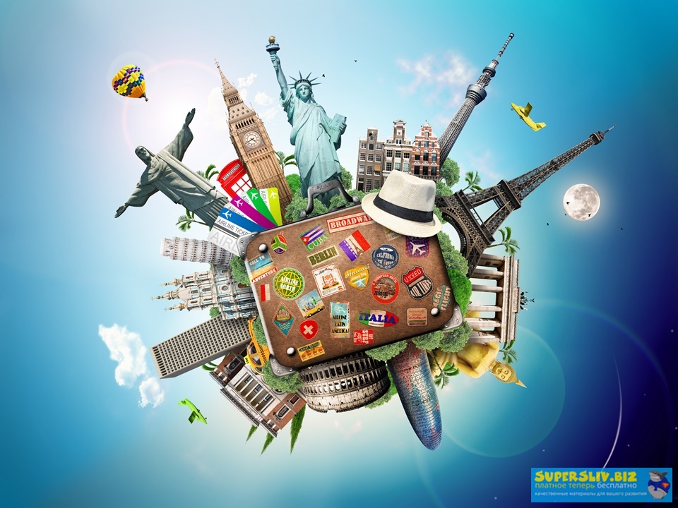 Слив схемы заработка_ Туризм (2019)_0.jpg